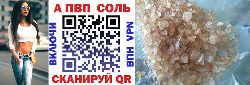 где купить наркоту  Невельск  A PVP СК 