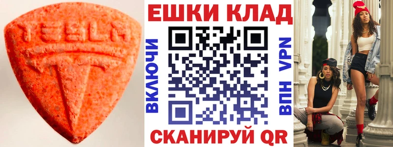 Экстази ешки  дарнет шоп  Невельск 