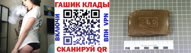 Гашиш гашик  цена наркотик  Невельск 