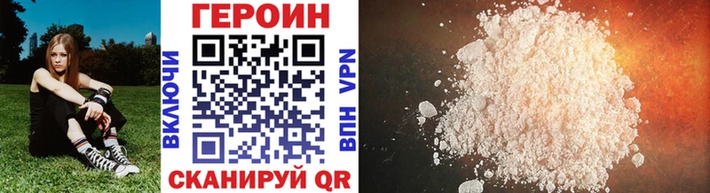 ГЕРОИН VHQ  магазин продажи наркотиков  даркнет какой сайт  Невельск 