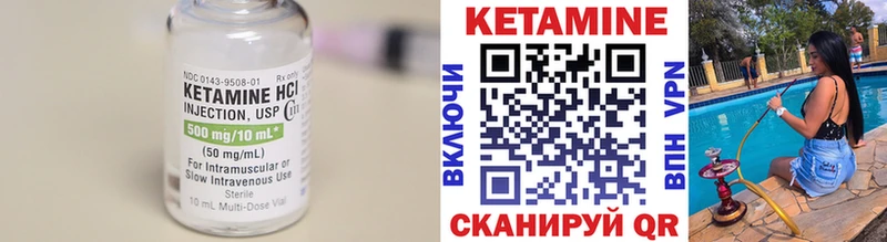 как найти   Невельск  Кетамин ketamine 